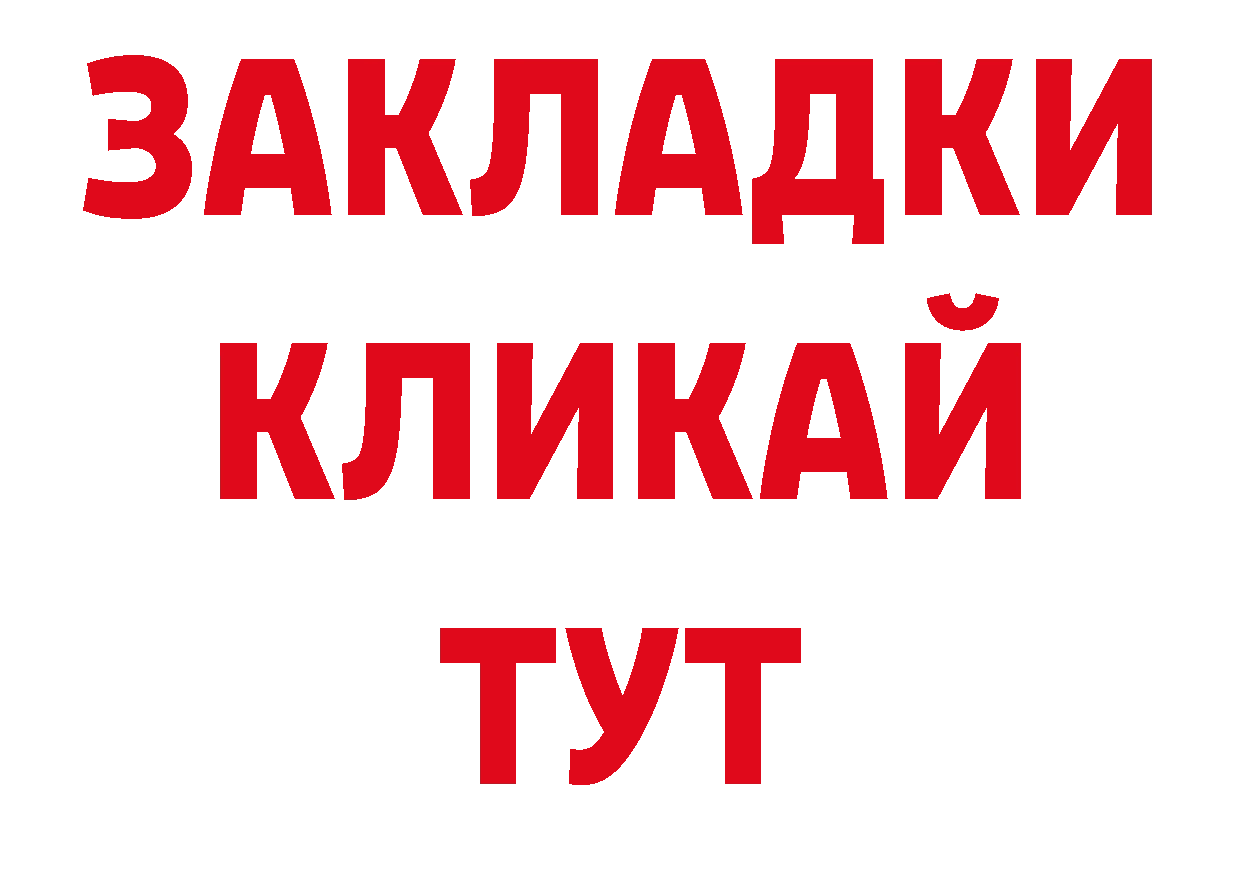 БУТИРАТ BDO 33% рабочий сайт дарк нет MEGA Армавир