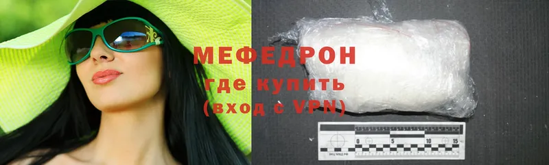 Мефедрон mephedrone  kraken ONION  Армавир 